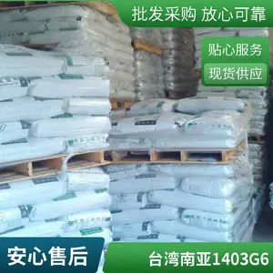 PBT ���� 1403G6 ��ǿ�� ��ȼ ���ȶ��� ����ѧ �����ƾ� ���õ���