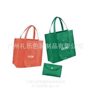 无纺布折叠礼品袋custom sewn fabric shopping bags企业广告袋