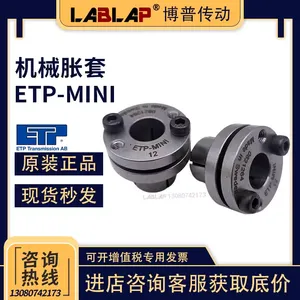 ETP-MINI 微小型机械胀紧套无键食品医疗设备用6/8/9/10/11/12/14