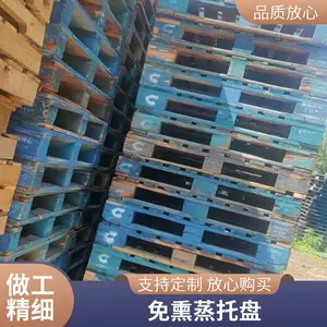 怀柔排子包装底托木托盘二手地拍子叉车卡板运输三道梁欧标