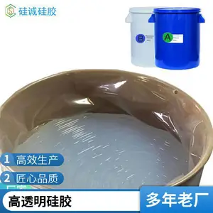 液体模具硅橡胶 双组份硅胶 AB胶 注射成型液态胶