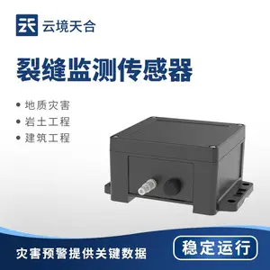拉绳式位移计 云境天合 TH-LF1 拉绳式位移传感器