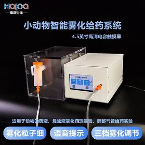 动物实验雾化给药器小鼠大鼠智能雾化给药仪小动物雾化给药系统药液雾化观察监测