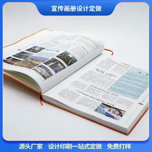 龙华学校评估手册排版定做 学校内刊设计定做 运动会秩序册定做 画册设计定做 年鉴定做