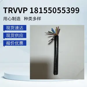 TRVVP-4*1.5MM ��Ӯ���� ���Ե���TRVVP-24*1.0MM