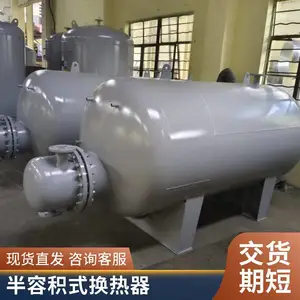 苏维德 导流型容积式换热器 不锈钢紫铜 浮动盘管热交换器 厂家可定制