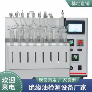 SH/T 081 1烃类绝缘油氧化安定性仪 KD-CB156Z