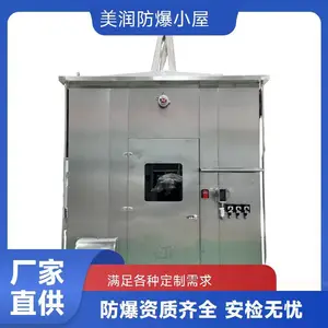美润 防爆小屋 可拆卸结构 材质优良 选材优质 匠心打造品质好物