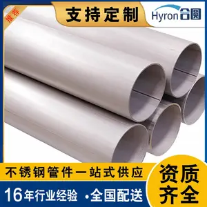 304大直径不锈钢焊管2205工业不锈钢焊管石油化工不锈钢空心管材