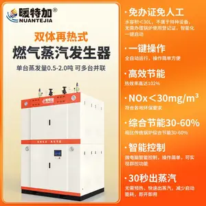 低能耗运行 高效冷凝型***氮冷凝蒸汽锅炉 工业生产2000kg燃气锅炉