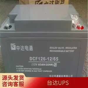 DCF126-12/120中达电通电池代理12V120AH机房台达UPS电源