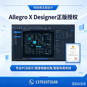 ����PCB���Allegro X Designerϵͳ��ԭ��ͼ��Ƴ����ģ��·��ƹ�-��װ-��Эͬ���Cadence