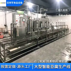 全自动时产2000斤豆腐生产线 不锈钢自动冲浆 传送式气压压榨设备