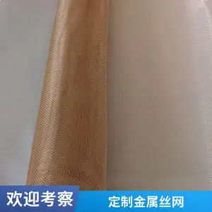 华卓磷铜网片 电解铜丝网 1.8米宽磷铜网