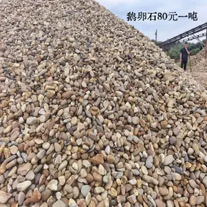 揭 阳110千伏变电站工程需要5-8公分鹅卵石,揭 阳市变电工程鹅卵石