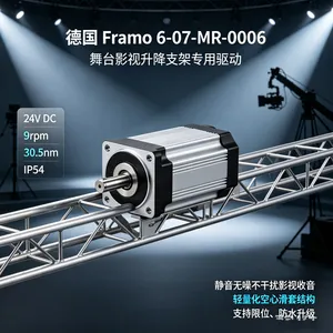 德国 Framo 6-07-MR-0006 舞台影视升降支架驱动电机