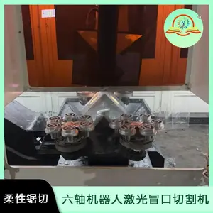 柔性锯切 六轴机器人激光冒口切割机 SDY-6Z-7900 6000W