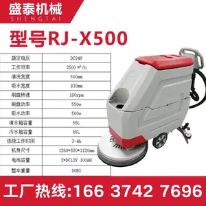 工业电动洗地机商用手推式扫地机工厂车间商场超市吸拖一体洗地车