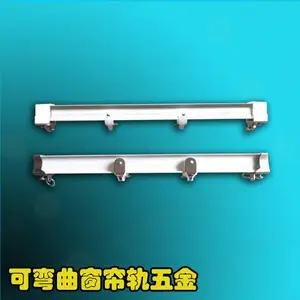 供应窗帘轨,可弯曲窗帘轨LQ180/LQ322