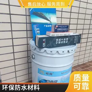 峡辉聚脲防水涂料 喷涂型 高弹性 防水防腐 工程专用 支持定制