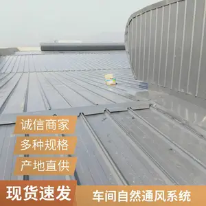 顺坡天窗铝合金型材工业车间通风排烟系统厂家