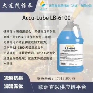 ACCU-LUBE LB 6100 acculubelb5000 2000 3000微型金属加工润滑系统