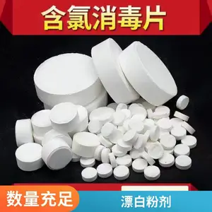 二氯异氰尿酸钠 优氯净 灭藻杀菌 颗粒 工业级 现货批发