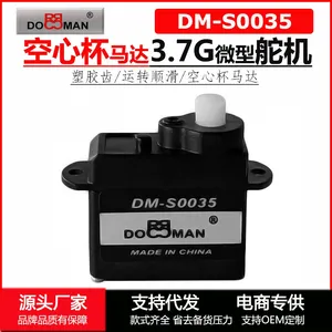 DOMAN DM-S0035超微型3.7g克舵机航模无人机机器人伺服器
