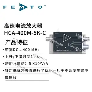 HCA-400M-5K-C 德国femto高速电流放大器 跨阻型