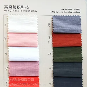 厂家直销 现货供应 75D真记忆泡泡格布料 服装裤子防晒服棉服面料