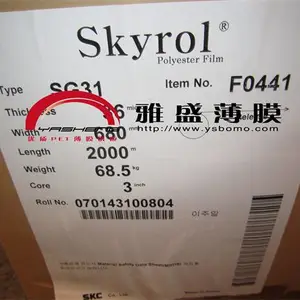 供应表面硬化PET膜/雅盛防刮花膜/手机专用保护膜