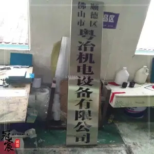 不锈钢铭牌 单位不锈钢铭牌蚀刻 不锈钢标牌定制产品