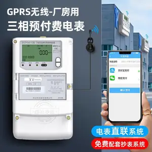 三相四线智能电表 杭州华立DTZY545-G三相GPRS无线电能表