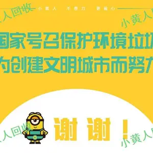昆明小黄人废纸回收 小黄人废纸废品回收***供应