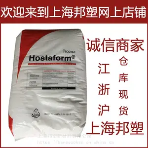 聚甲醛POM德国赫斯特M2***E条材料POM