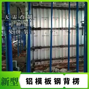 钢背楞支撑 以钢代木 拼装灵活 售后技术全程支持服务