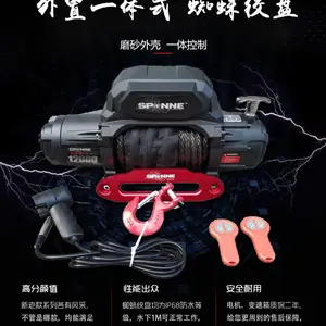拖拉机电动绞盘12V越野车自救汽车绞盘吊机24V12000磅9500磅