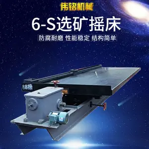 ѡ��ҡ�� 6S-4500�� β������豸 ������ҡ�����