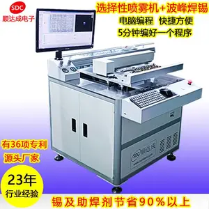 全自动选择性波峰焊锡机外置喷涂喷雾焊接机器设备顺达成电子