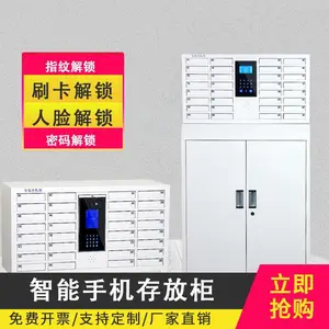 智能手机柜 可定制
