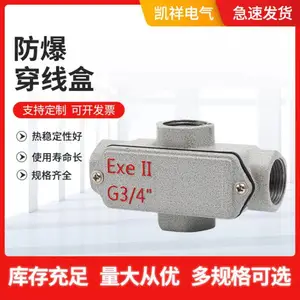 BHC防爆穿线盒AH防爆接线盒 生产 厂家