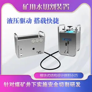 矿用水切割机 锚索切割 低压便携式水刀 MA认证矿用水切割装置