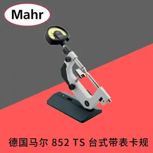 德国Mahr马尔852TS台式带表卡规 测量厚度长度螺纹锯齿等带表卡规