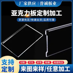台州亚克力加工厂家 金华pmma板加工切割 誉诚