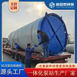 ���� һ�廯Ԥ��ʽ��վ ����ʴ ����̩����