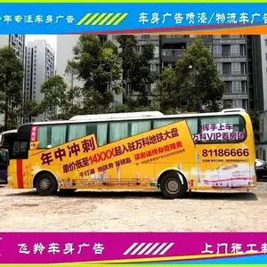 创意车身广告制作 商务车广告制作安装 飞羚车身广告专职