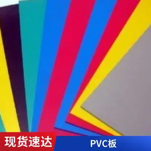 ��   ����    ��     ��pvc��� ���ɫpvcӲ�� ������ϩ���ϰ�