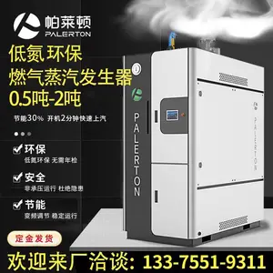 蒸汽发生器商用1吨节能免监检天然气全自动环保商用工业蒸汽锅炉