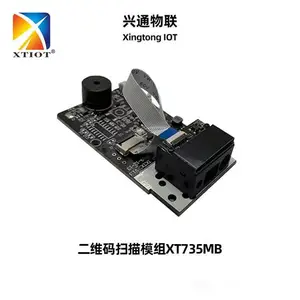 XTIOT XT735MB广告机扫描模组排队机二维码扫码器查价机扫码模块