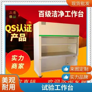 科技超净工作台 实验室水平双人单面净化台百级无尘无菌操作台